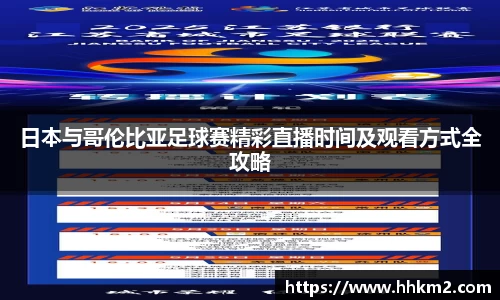 必一运动